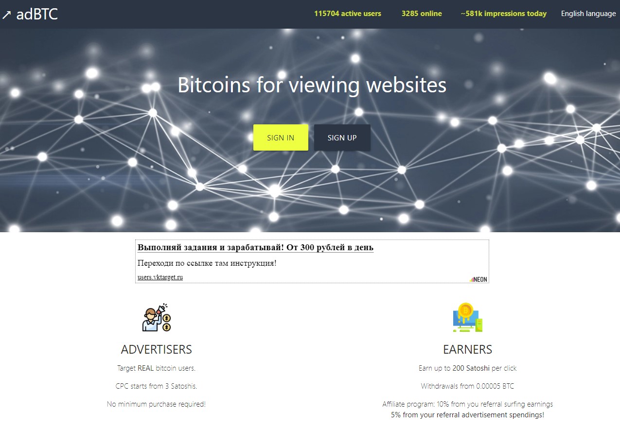 AdBTC site